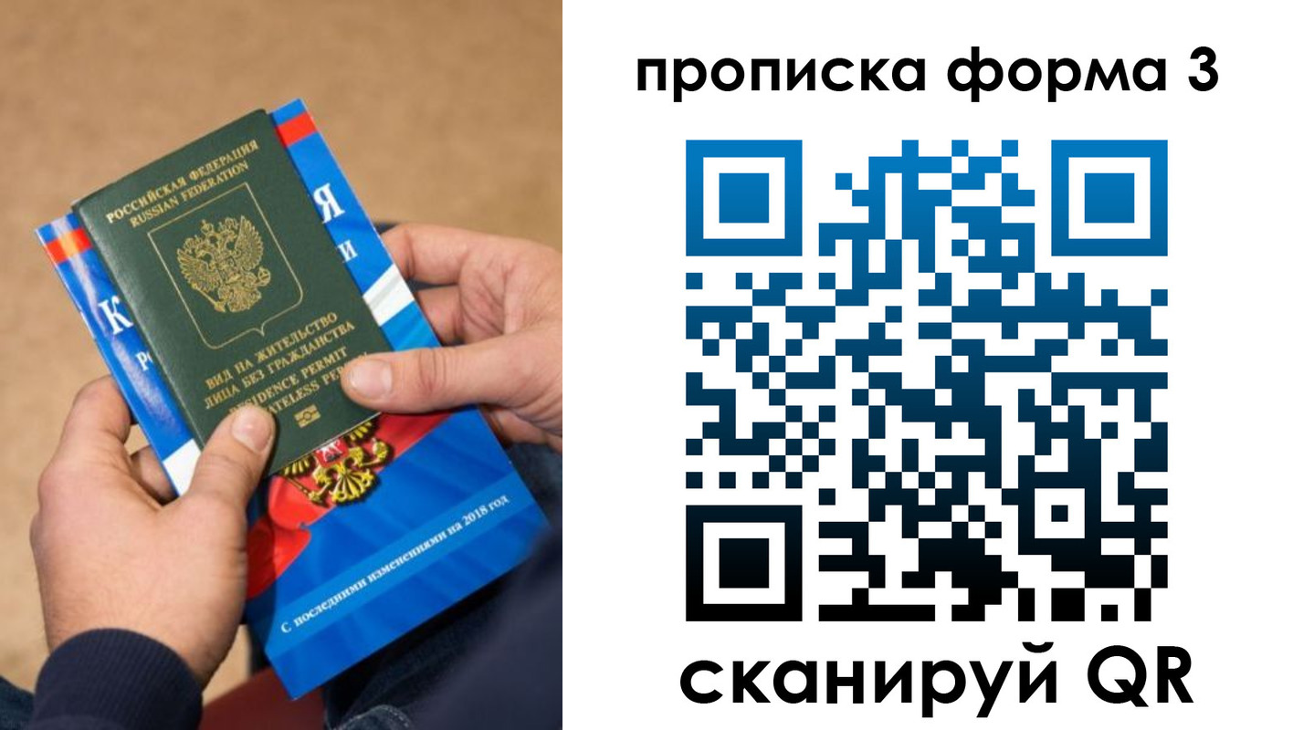 прописка поиск в Скопине