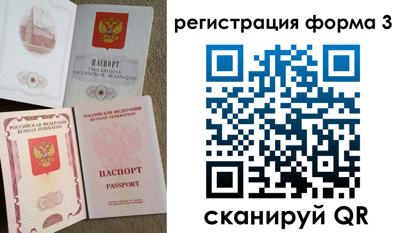 прописка в Скопине